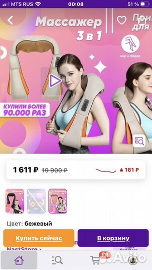 Масажер для шеи