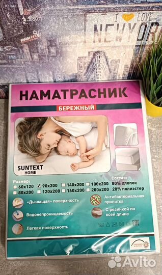 Наматрасник непромокаемый с резинкой по кругу