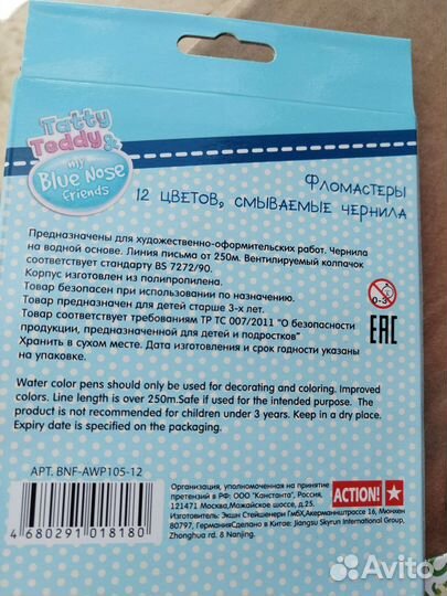 Набор фломастеров