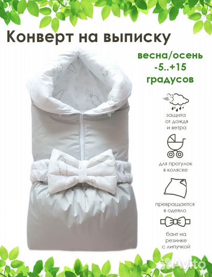 Конверт на выписку