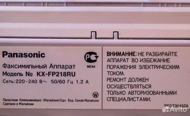 Факс Panasonic KX-FP218RU