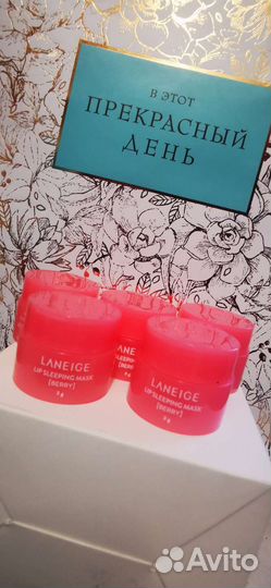 Маска для губ