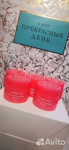 Маска для губ