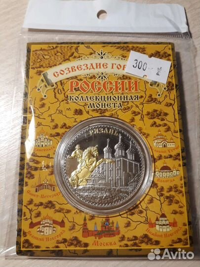 Сувенирные жетоны/ монеты Рязань