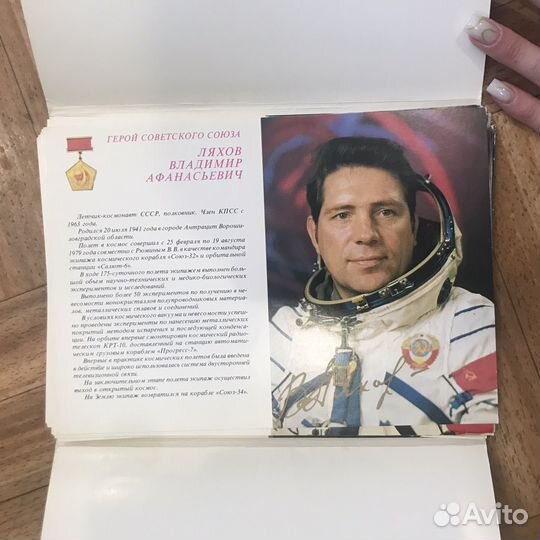 Летчики-космонавты СССР Открытки