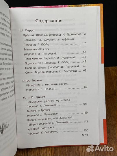 Полная библиотека внеклассного чтения. 1-4 класс