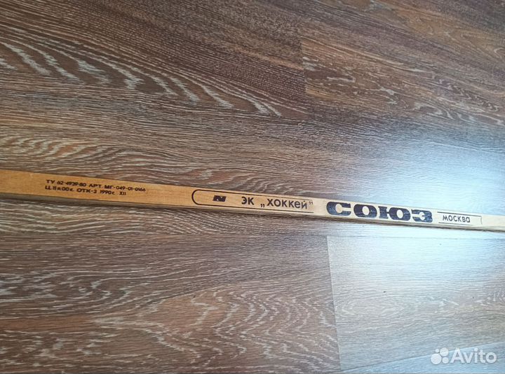 Клюшка хоккейная СССР