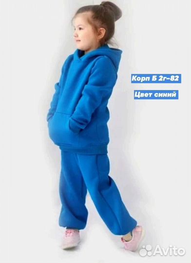 Костюм унисекс на флисе все размеры