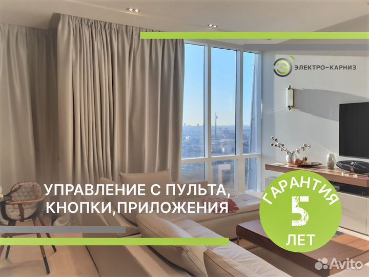 Карниз для штор / Римские шторы