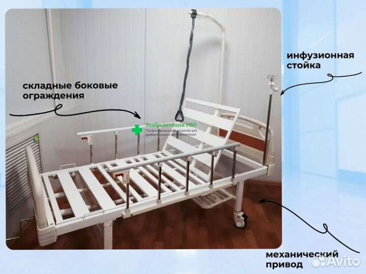 Кровать функциональная для ухода за больными