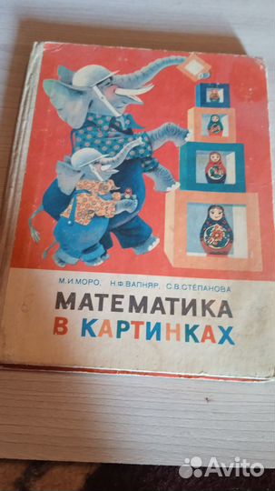 Математика СССР