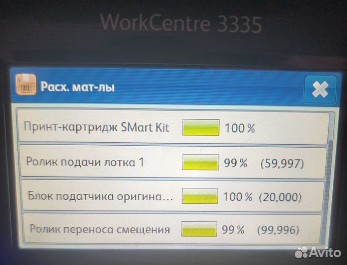 Мфу лазерный Xerox WorkCentre 3335