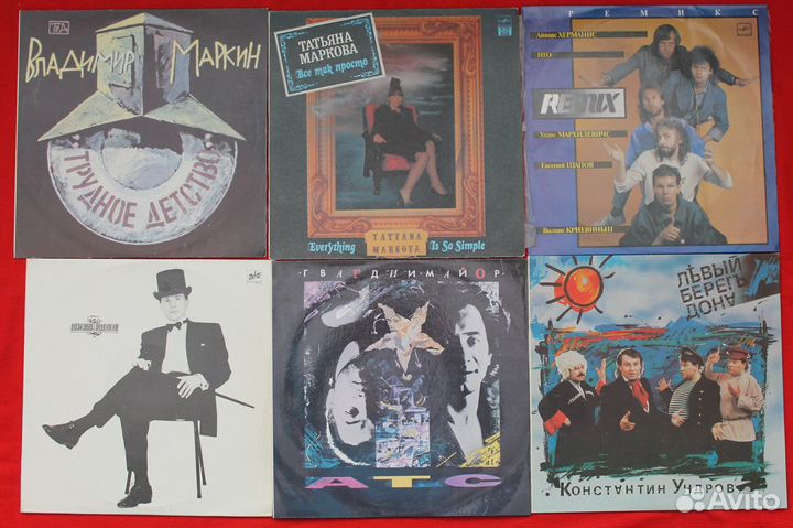 Винил 80-90х. Русский