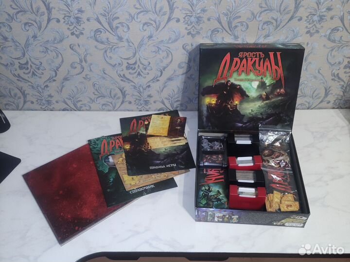 Ярость дракулы. Третья редакция