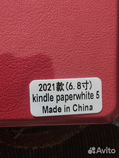 Чехол обложка Kindle Paperwhite 5 (2021, 11gen)