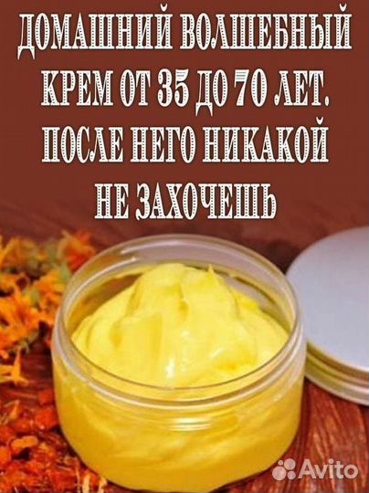 Золотой бальзам