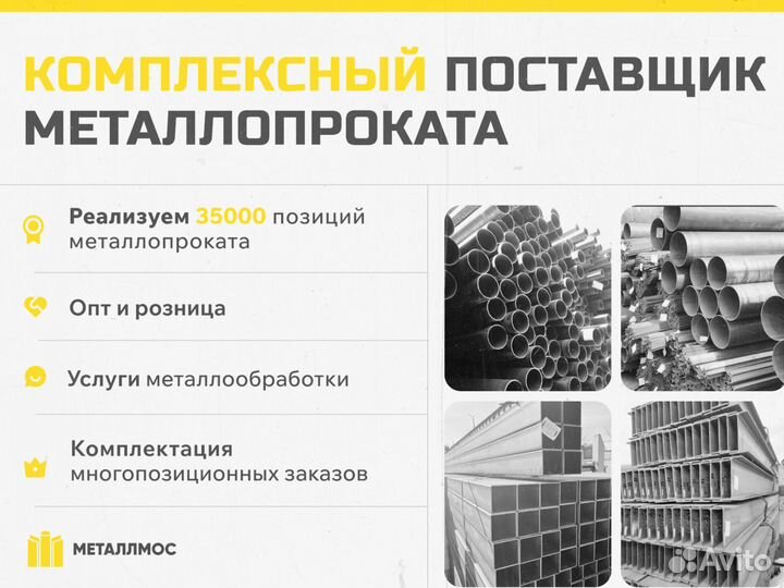 Труба прямоугольная 300х100х11.5