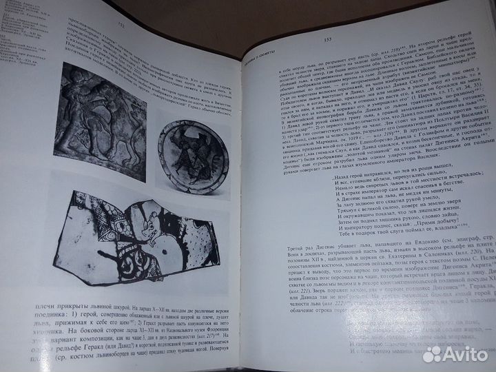 Даркевич В.П. Светское искусство Византии