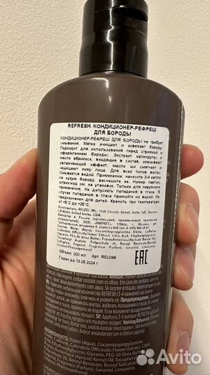 Reuzel кондиционер рефреш для бороды 200мл