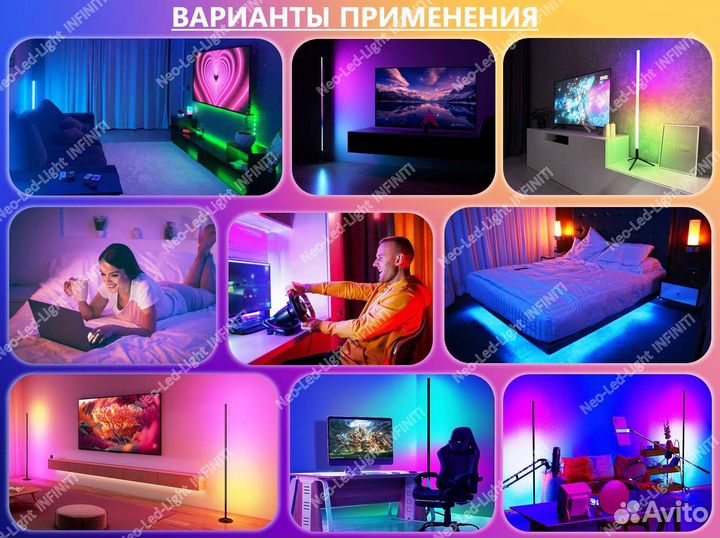 Лампа rgb угловой торшер