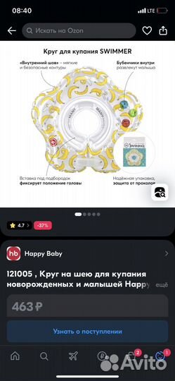 Водный коврик с кругом