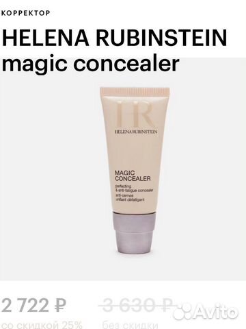 Helena rubinstein magic concealer консилер 02 купить в Москве | Личные ...