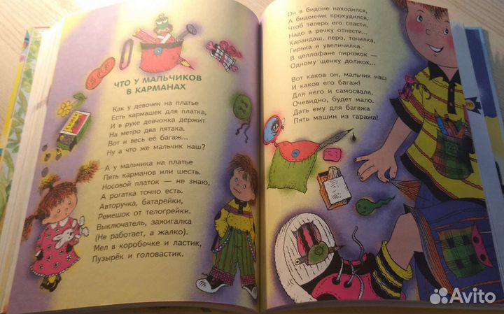 Эдуард Успенский. Стихи и песни из мультфильмов