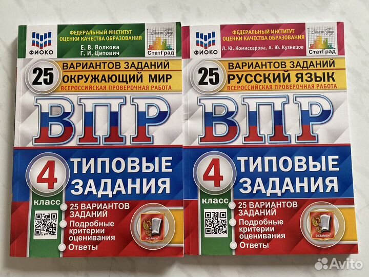 Тетради впр
