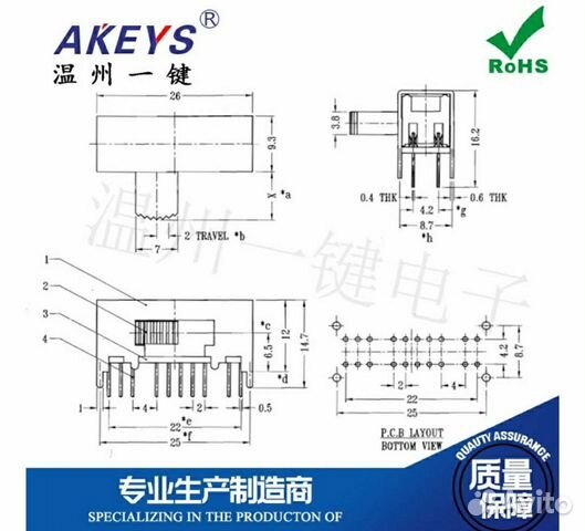 Переключатель, 4p4t, 4 позиции