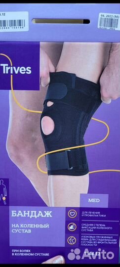 Бандаж для коленного сустав XL с пруж.ребрам новый
