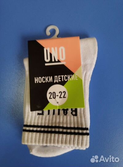 Носки детские ваще огонь, р20-22