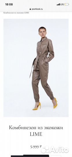 Комбинезон женский 42-44