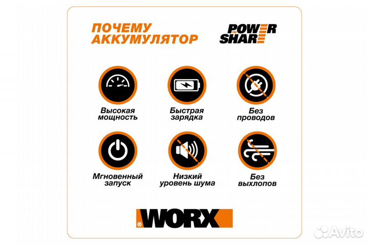 Аккумулятор worx