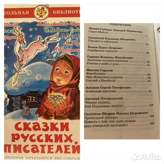 Книги для начальной школы