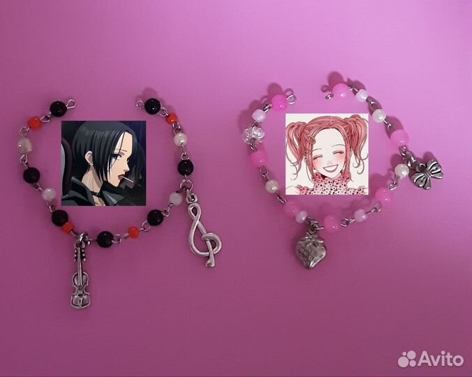 Парные браслеты Нана