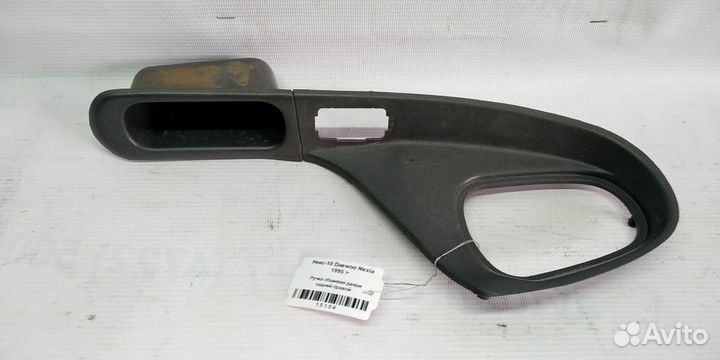 Ручка обшивки двери задней правой Daewoo Nexia 95