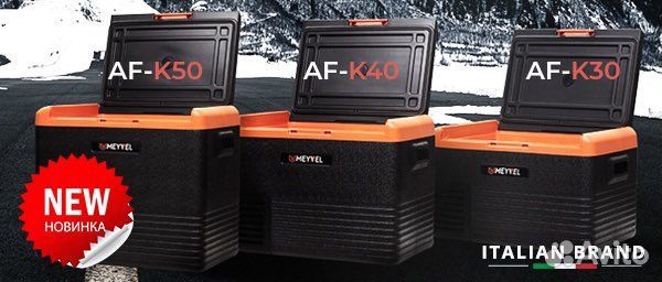 Автохолодильник Meyvel AF-K30, K40, K50