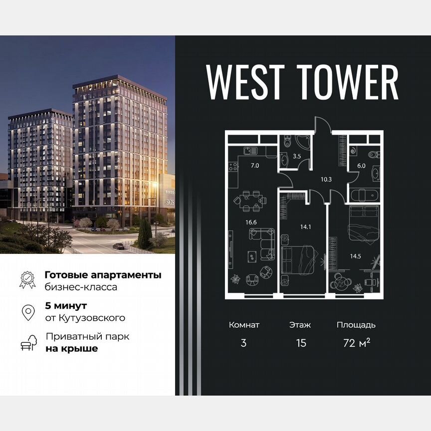 3-к. апартаменты, 72 м², 15/21 эт.