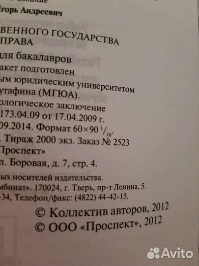 Книги по юриспруденции