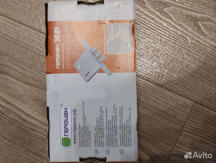 Замок для входной двери