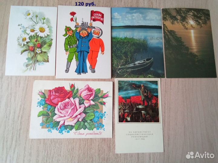 Разные открытки СССР 70-е и 90-е годы