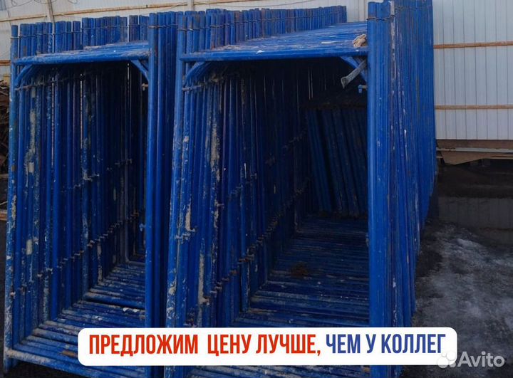 Строительные леса