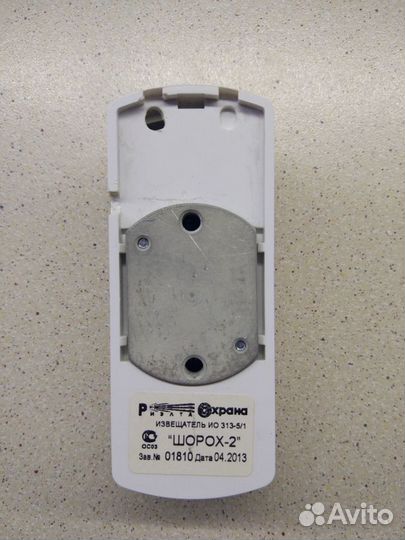 Извещатель «Шорох-2» (ио313-5/1)
