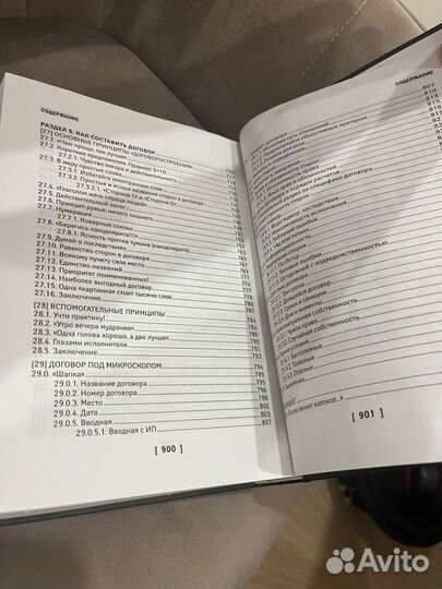 Книга для юристов