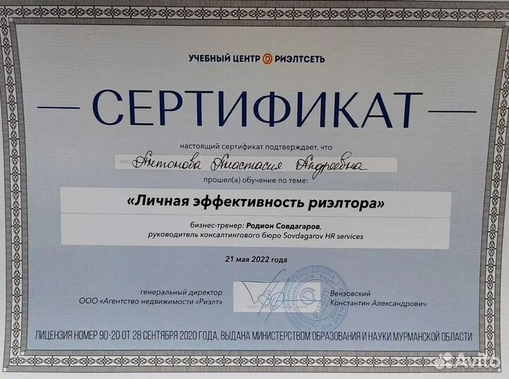 Риэлтор деловые услуги