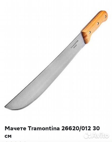 Мачете Tramontina Бразилия нож