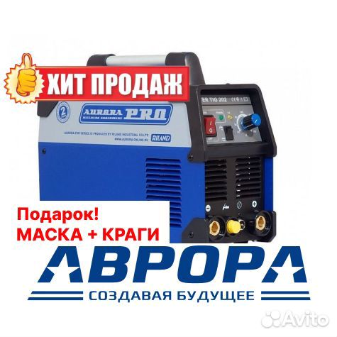 Аргонный аппарат Aurora inter TIG 202