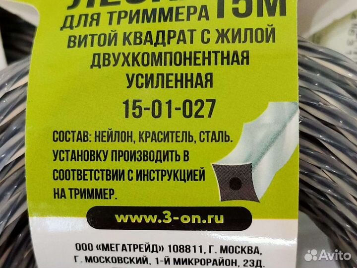 Леска для триммера. Квадрат с жилой 2,4мм