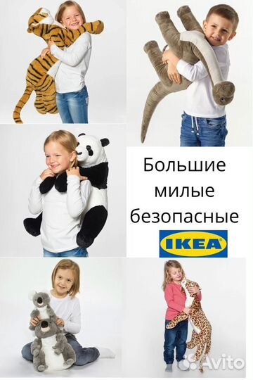 Мягкие игрушки новые Икеа IKEA