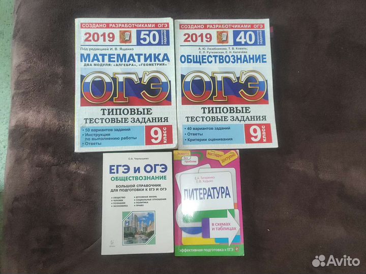 Тесты, задания,справочник к егэ,огэ